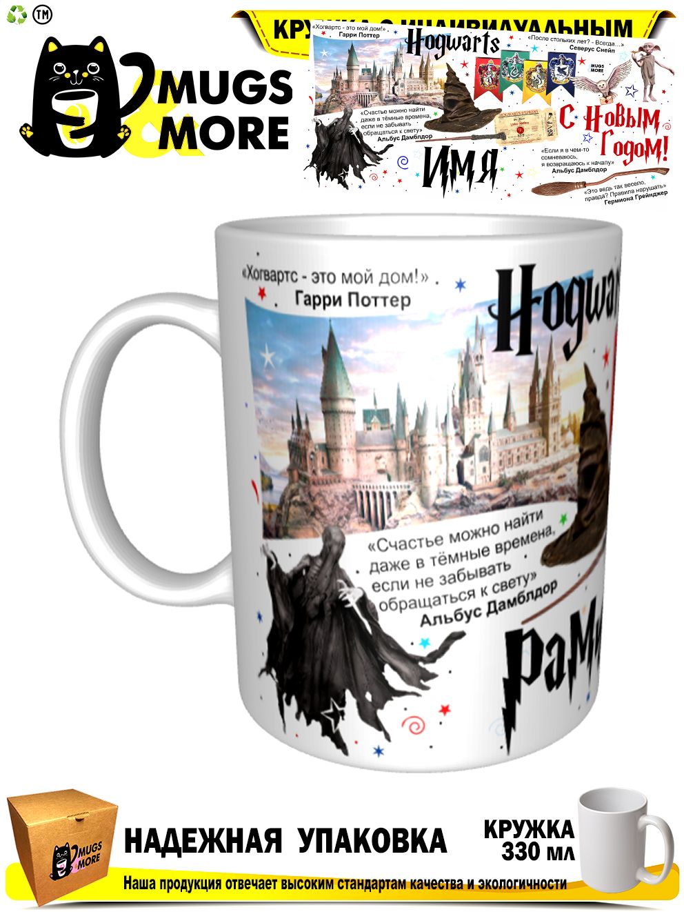 Кружка Mugs & More 