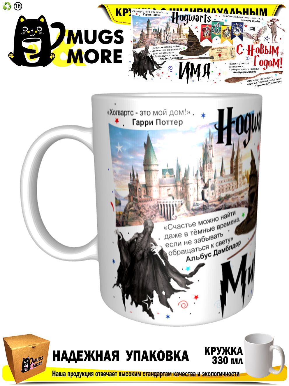 Кружка Mugs & More 