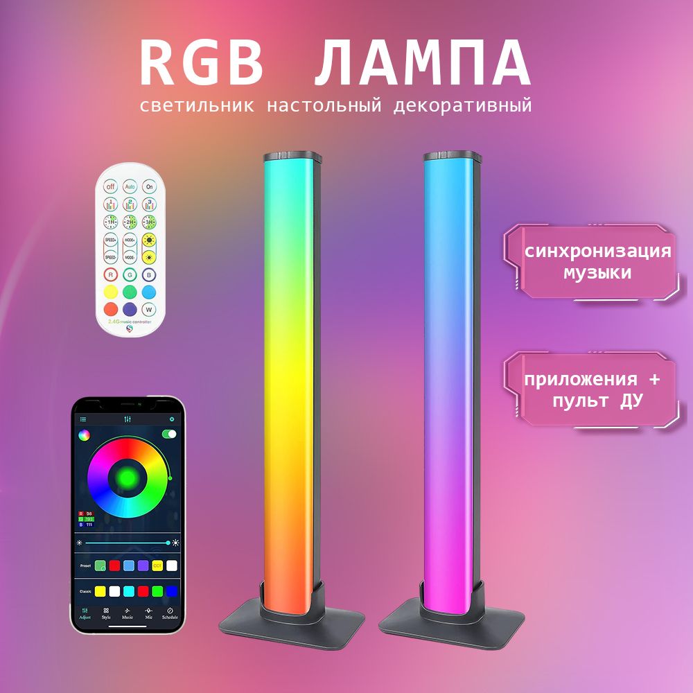 Настольный неоновый светильник лампа светодиодный RGB