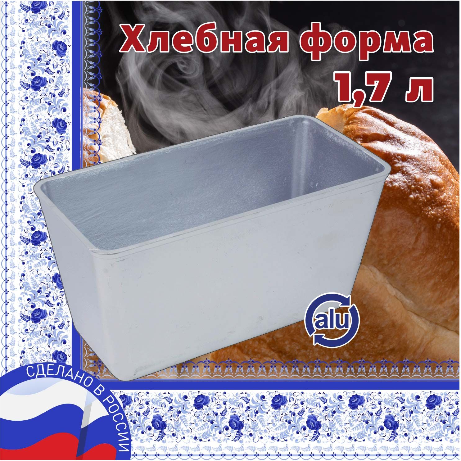 Хлебная Форма Л7 Купить