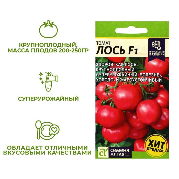 Томат лось семена алтая. Томат лось ф1. Семена алтая лось f1. Семена алтая лось f1. Томат могучее вымя семена алтая.