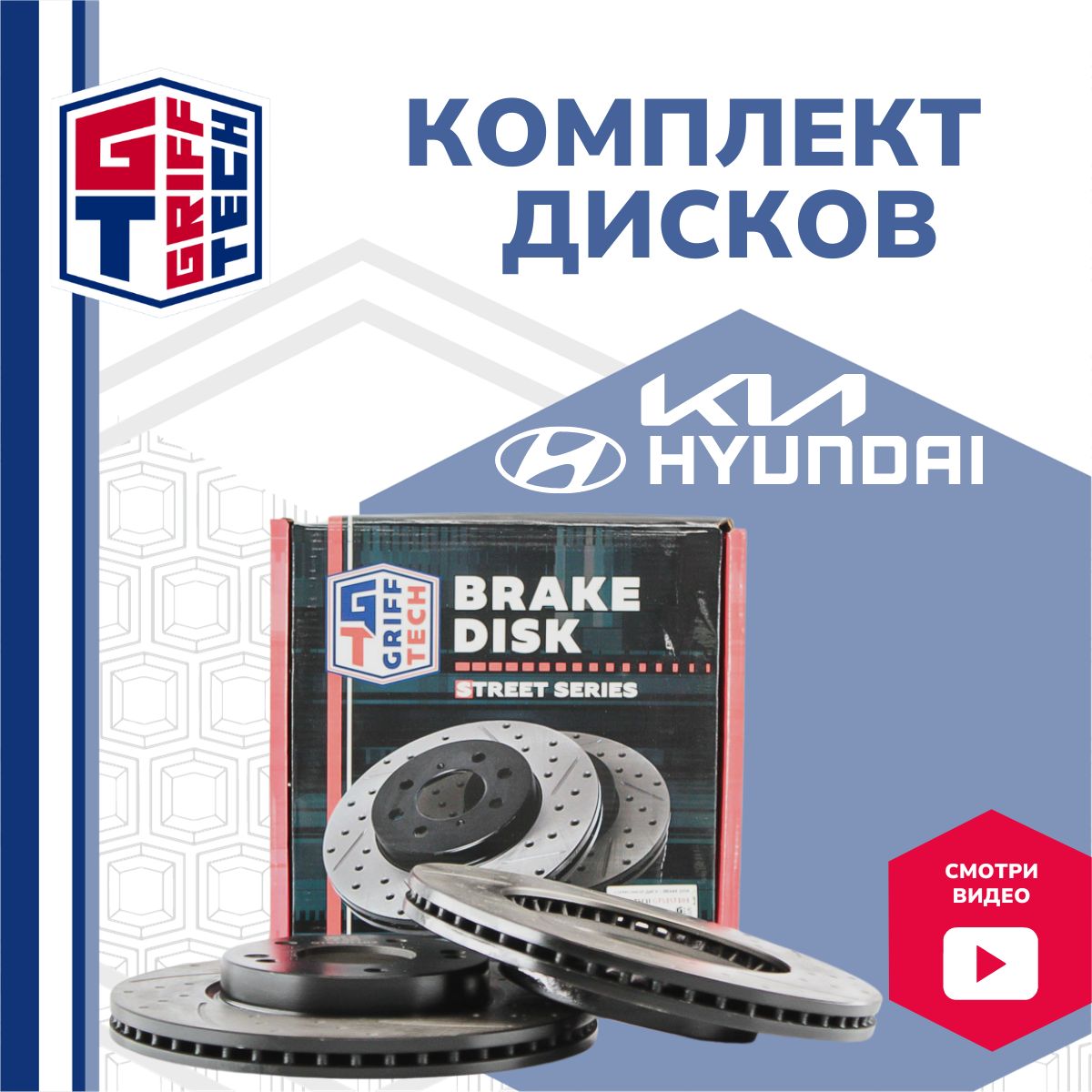 Kia Ceed 2018 Тормозные Диски – купить в интернет-магазине OZON по ...