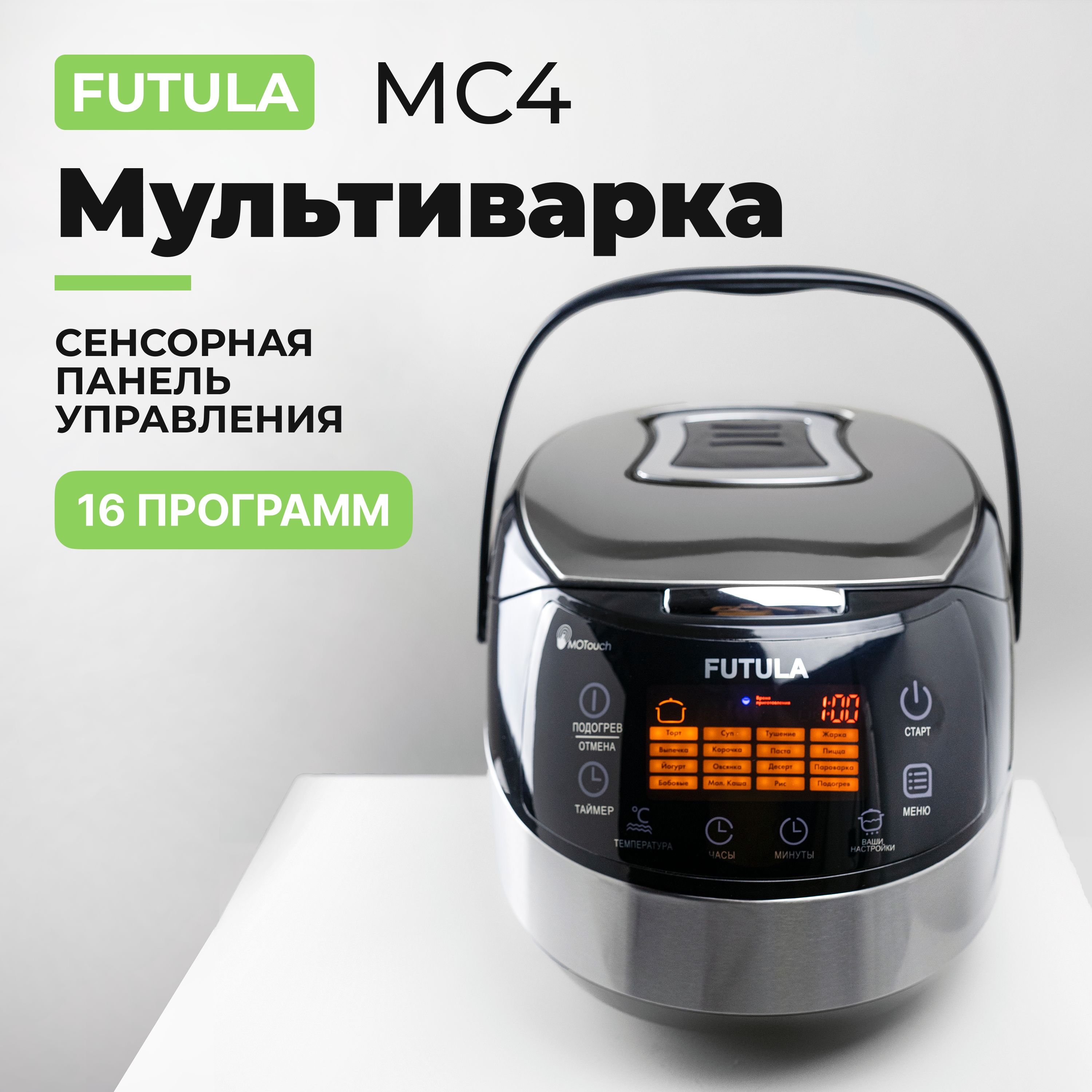 Купить Мультиварку 5 Литров В Новосибирске