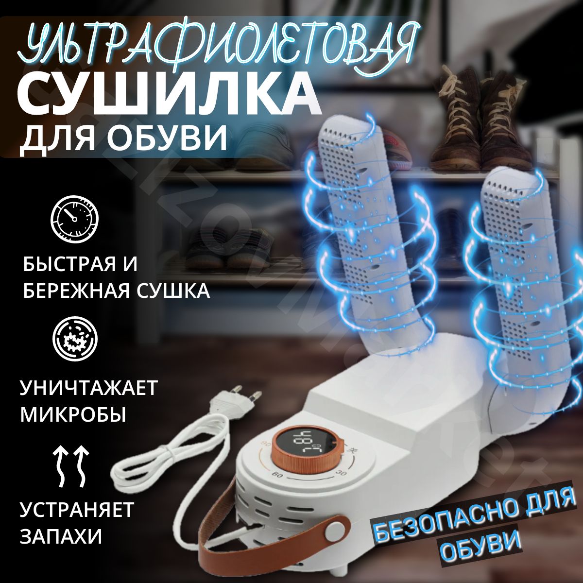 Therm Ic Сушилка Для Обуви Купить