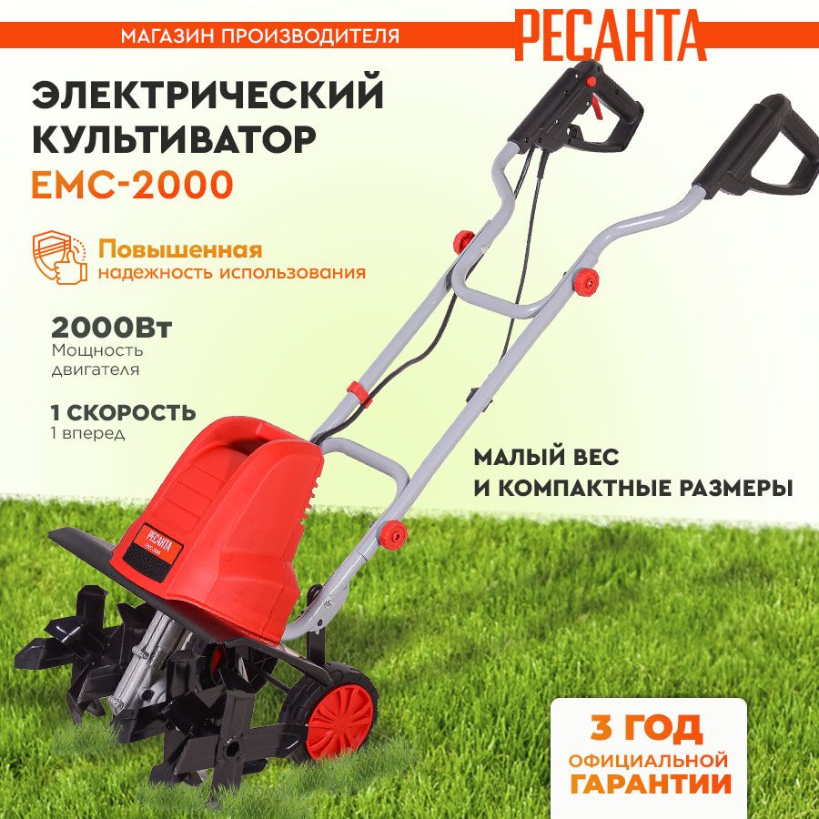 Ресанта емс 2000 электрический отзывы. Культиватор ресанта. Ресанта емс 2000 электрический отзывы. Культиватор emc. Конвектор ок-2000 ресанта разобранный.
