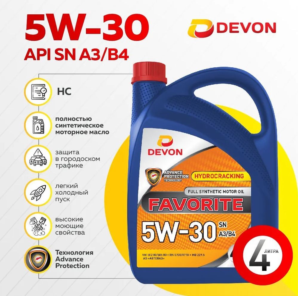 Devon Favorite SN A3/B4 5W-30 Масло моторное, Синтетическое, 4 л