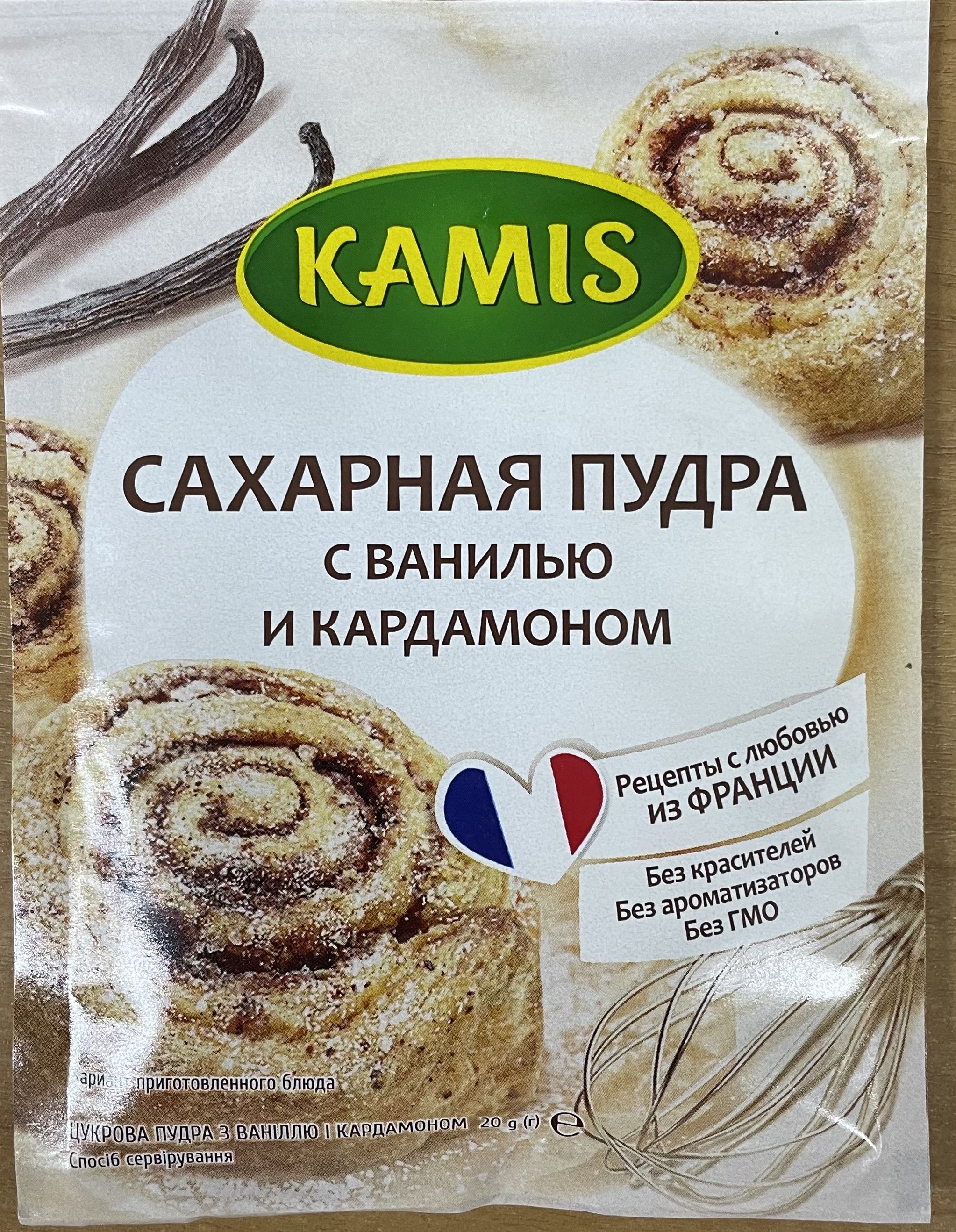 KAMIS Сахарная пудра с ванилью и кардамоном, 20 г