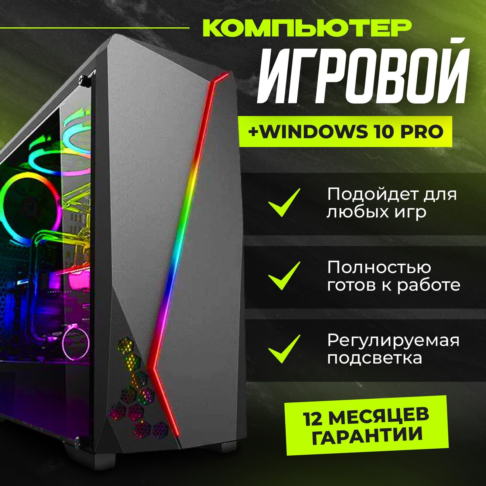 Купить компьютер Intel Игровой компьютер PC MAX-3953, по низкой цене:  отзывы, фото, характеристики в интернет-магазине Ozon (1318803243)