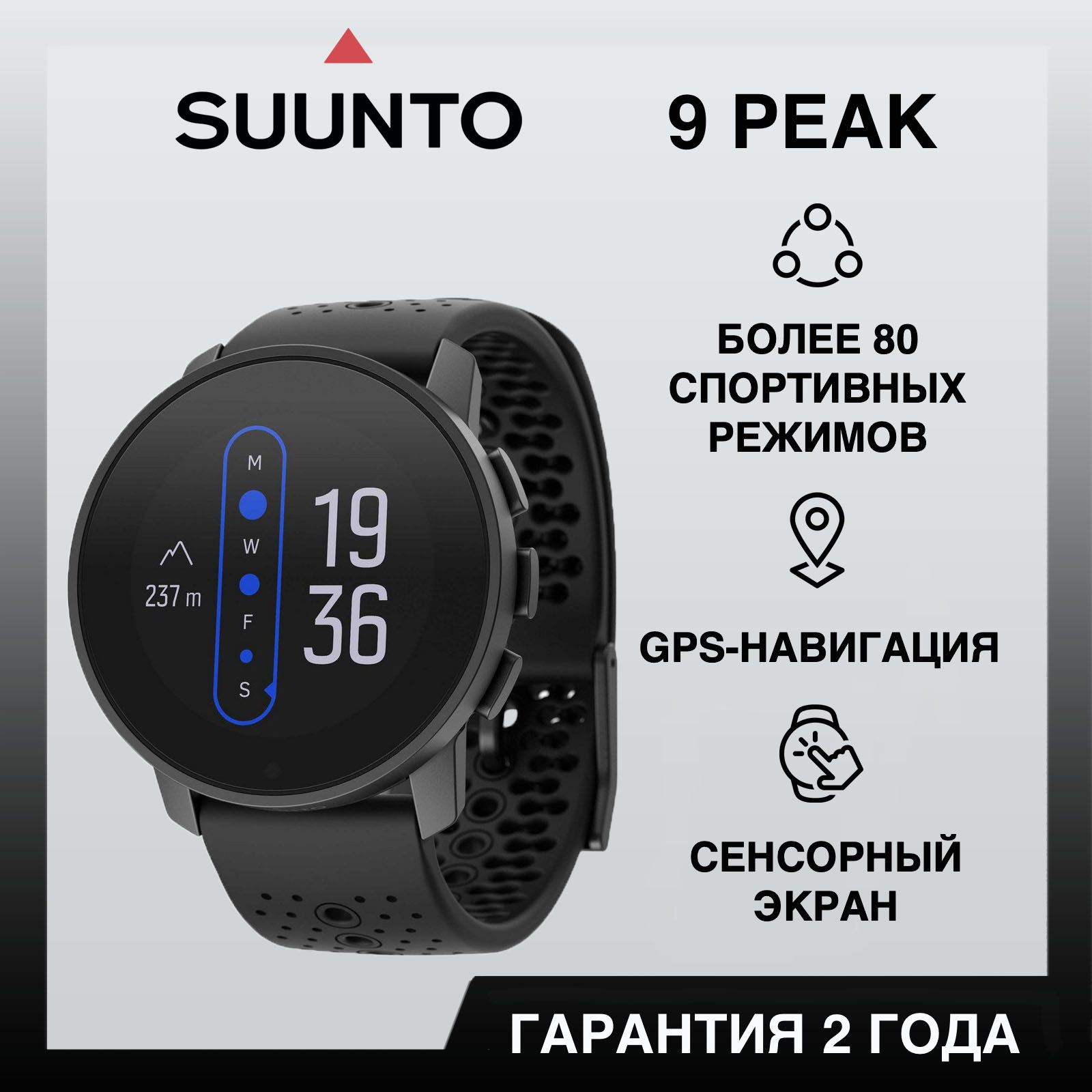 Suunto 9 peak all black. Suunto 9 Peak Pro all Black. Suunto 9 Peak. Часы Suunto 9 Peak. Suunto 9 Peak Pro all Black навигация.