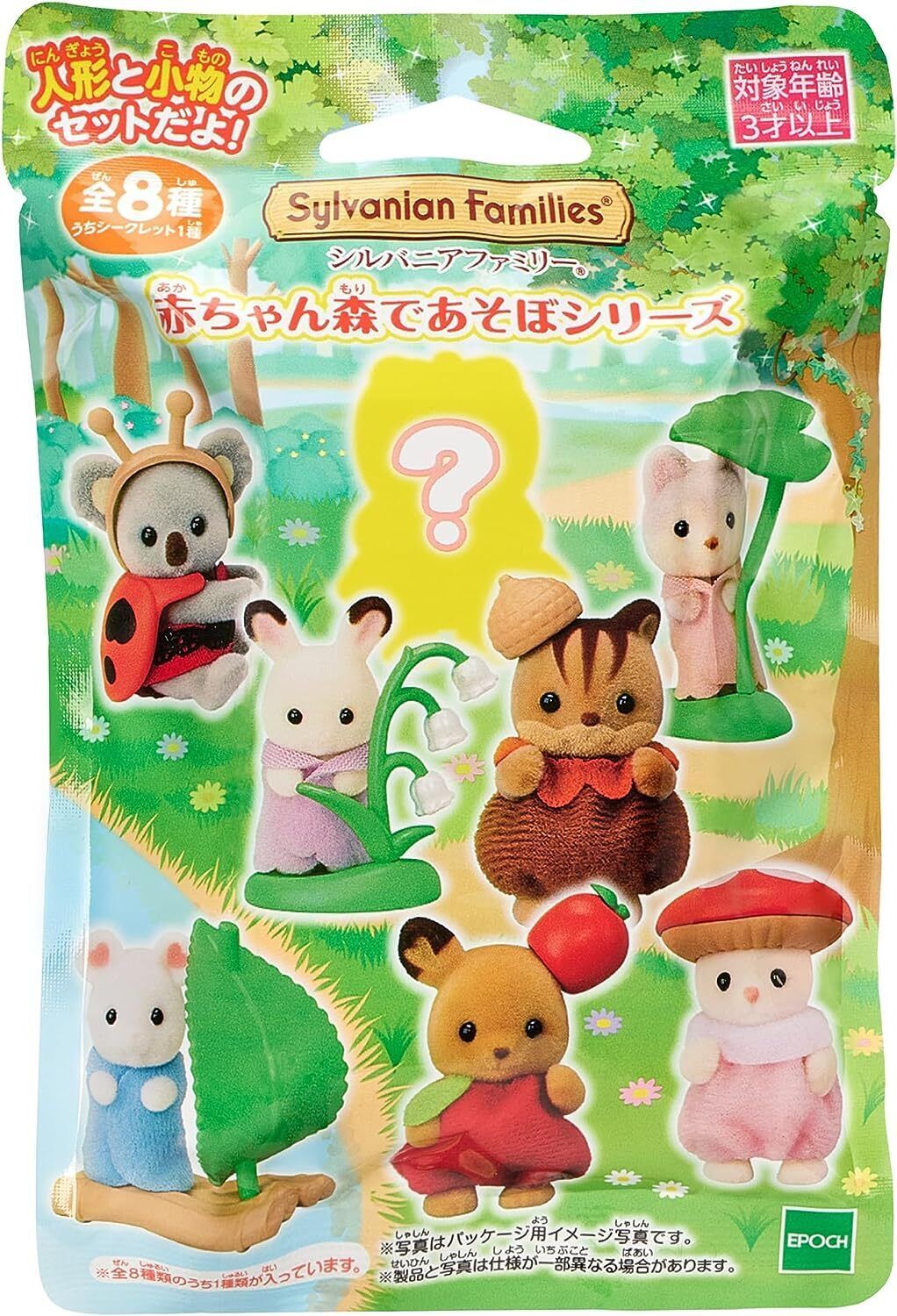 Sylvanian Families,Набор кукол 