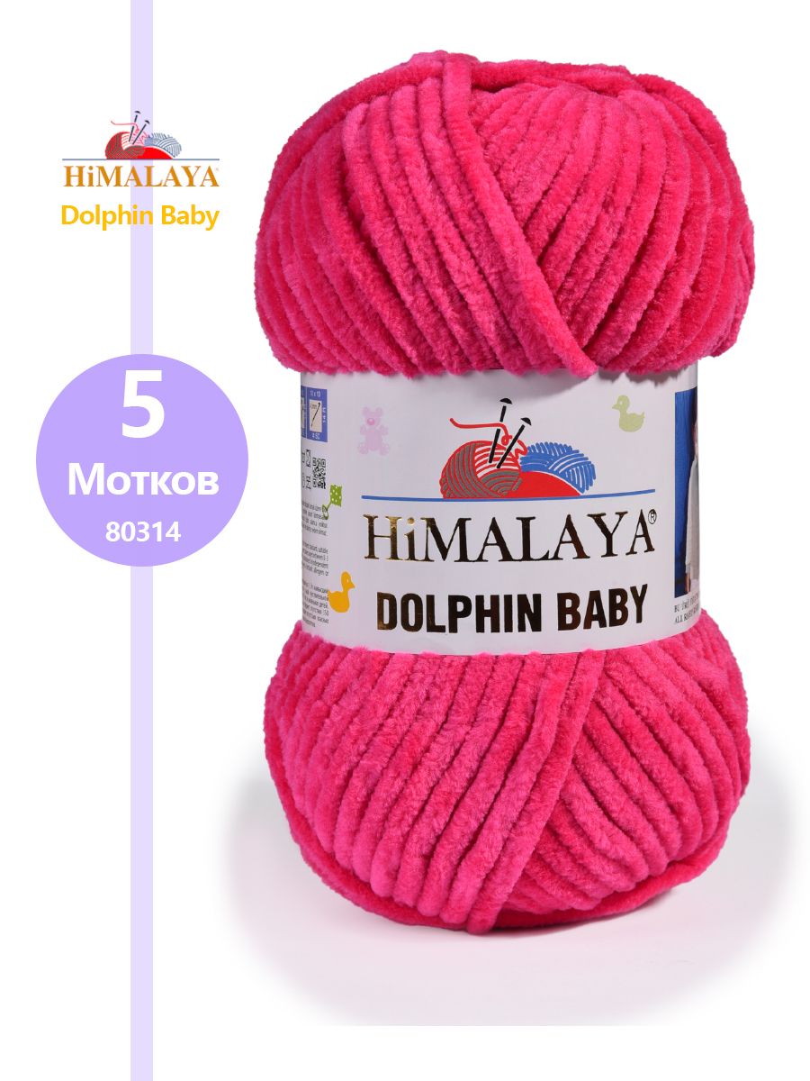 Пряжу Himalaya Dolphin Baby цвет 80357 пепельный – купить дешево