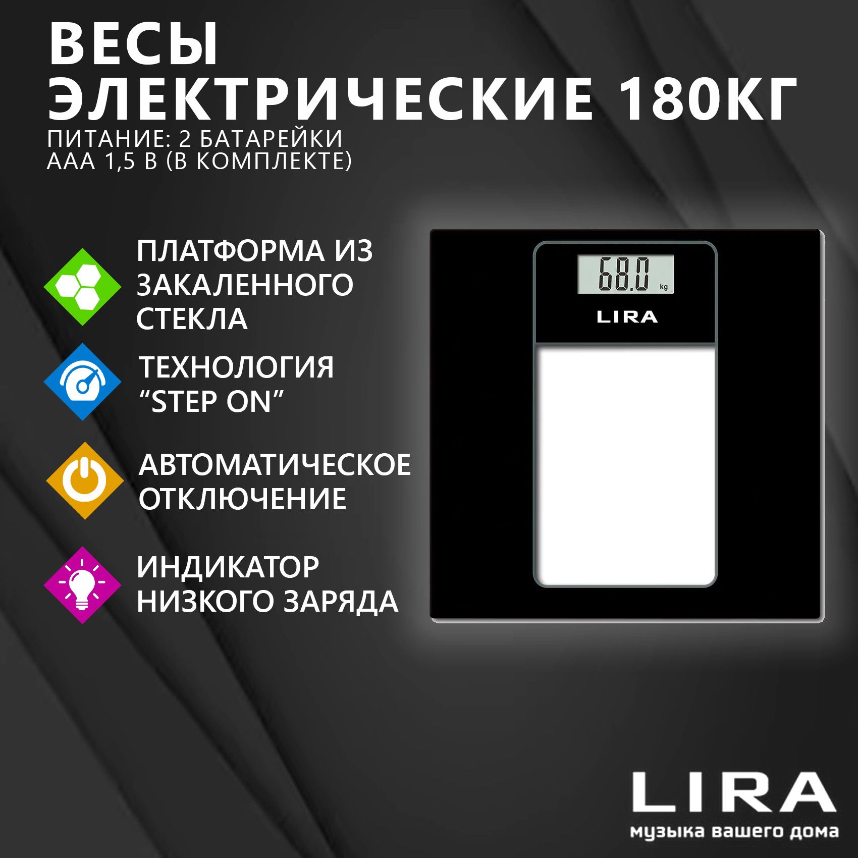 Напольные весы LIRA ДК, черный, прозрачный купить по низкой цене с  доставкой в интернет-магазине OZON (1269270642)