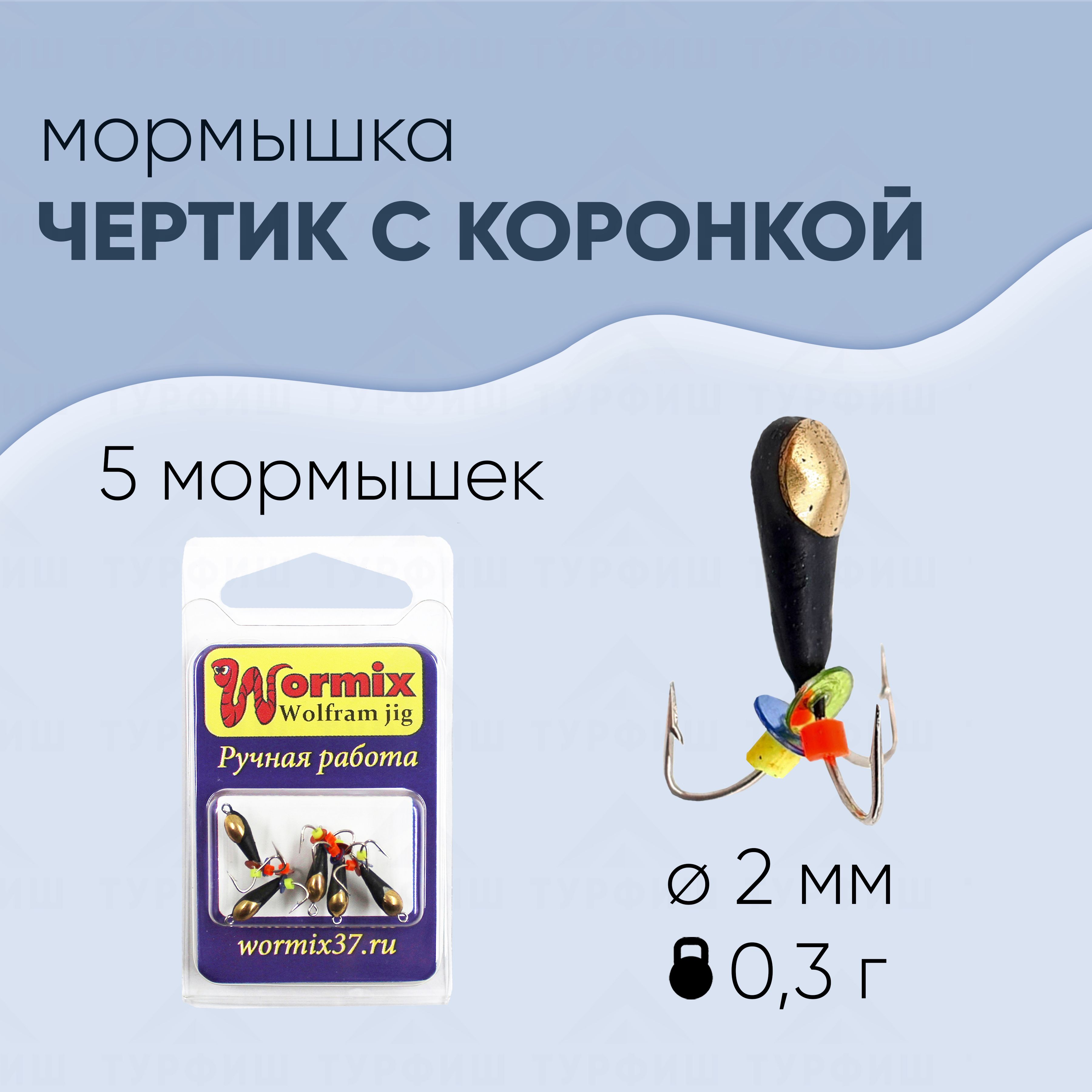 Купить Мормышка литая 