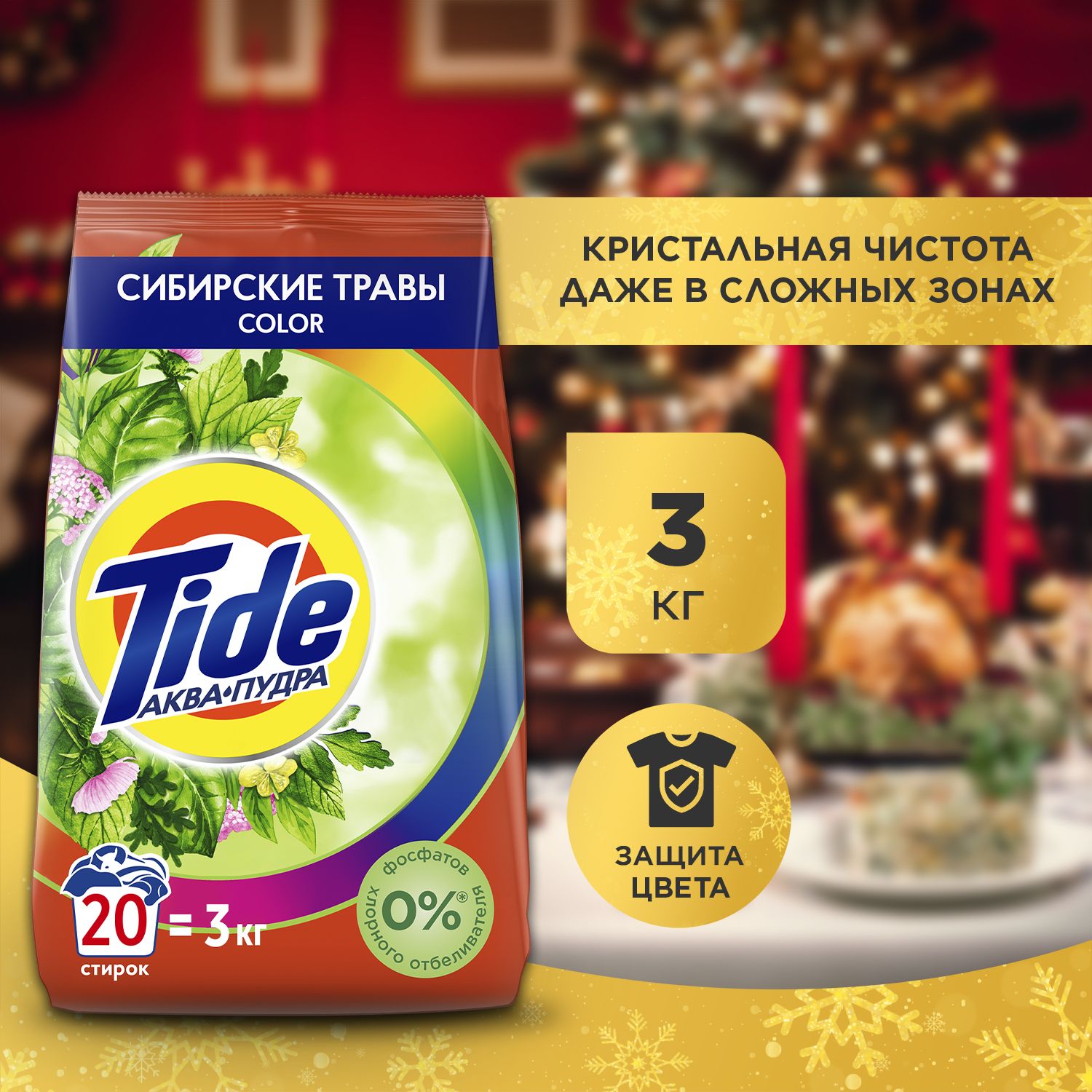Порошок Tide 3 Кг — купить в интернет-магазине OZON по выгодной цене