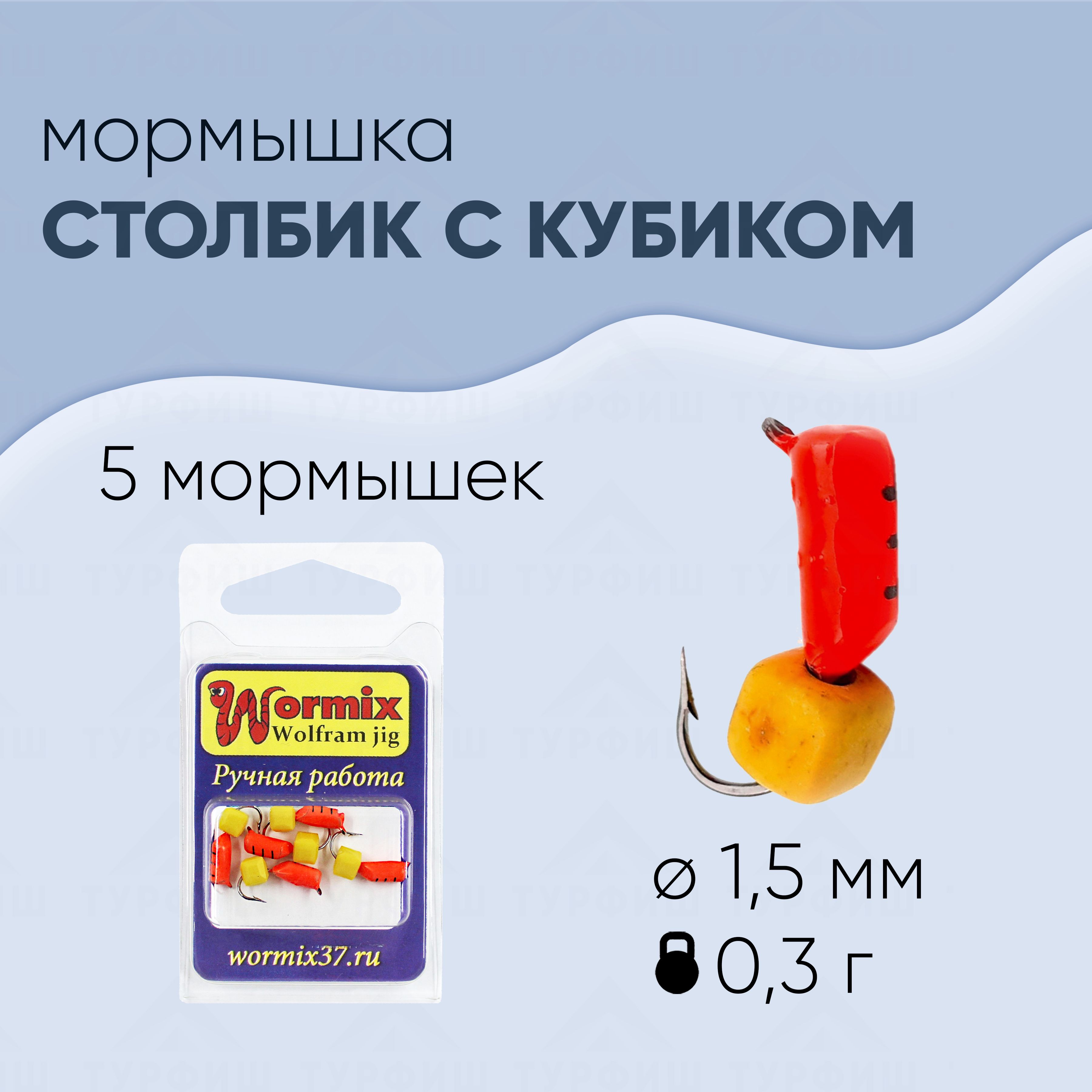 Мормышка Столбик вольфрамовая, d-1,5 мм., 0,4 гр., с латунным шариком  (351) (10 шт./уп.) купить оптом в Москве