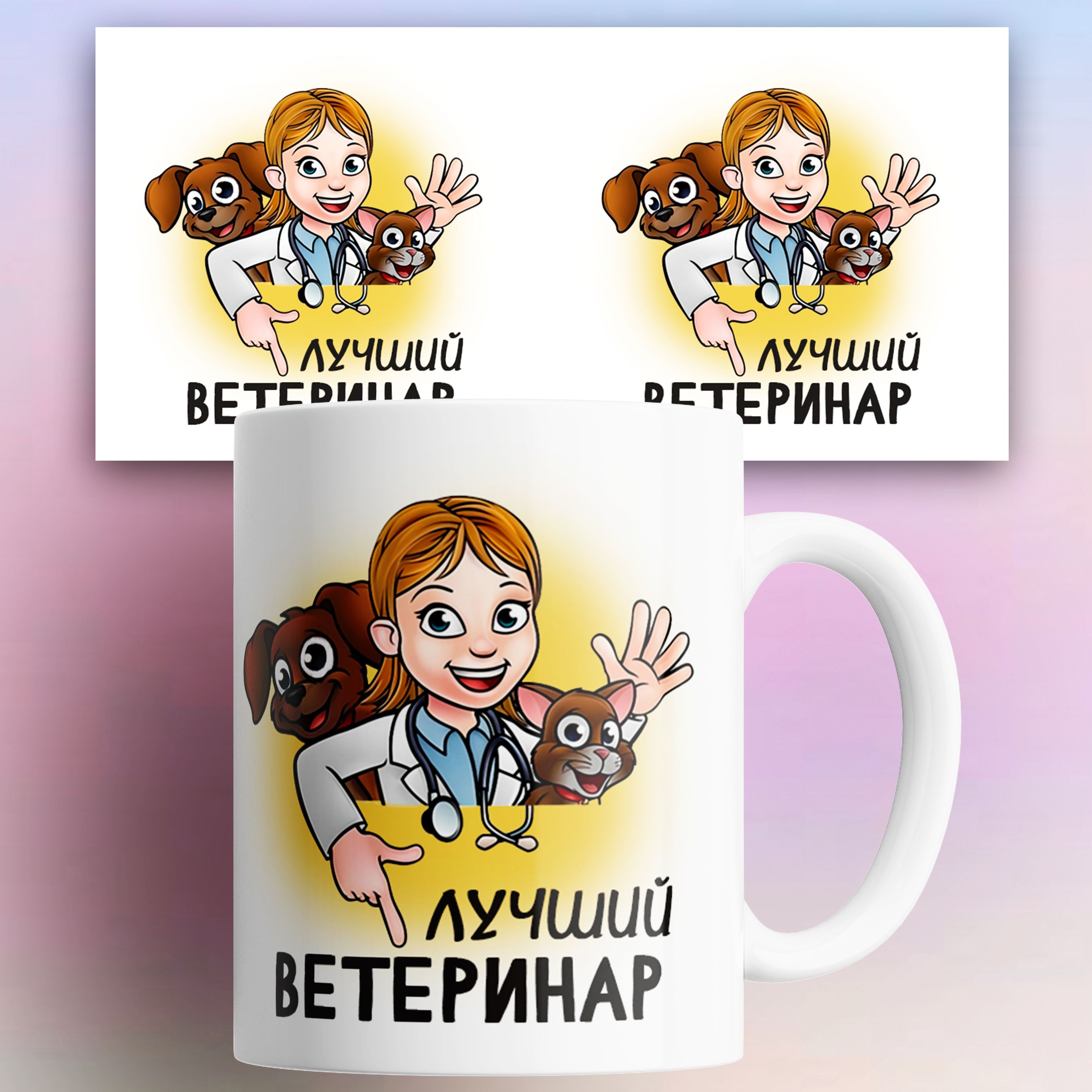 Отзыв лучшему ветеринару