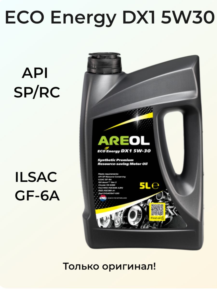 Areol 5w30. Areol 5w30ar043. Areol Eco Energy dx1 5w-30 артикул. Areol 5w-40 1д.