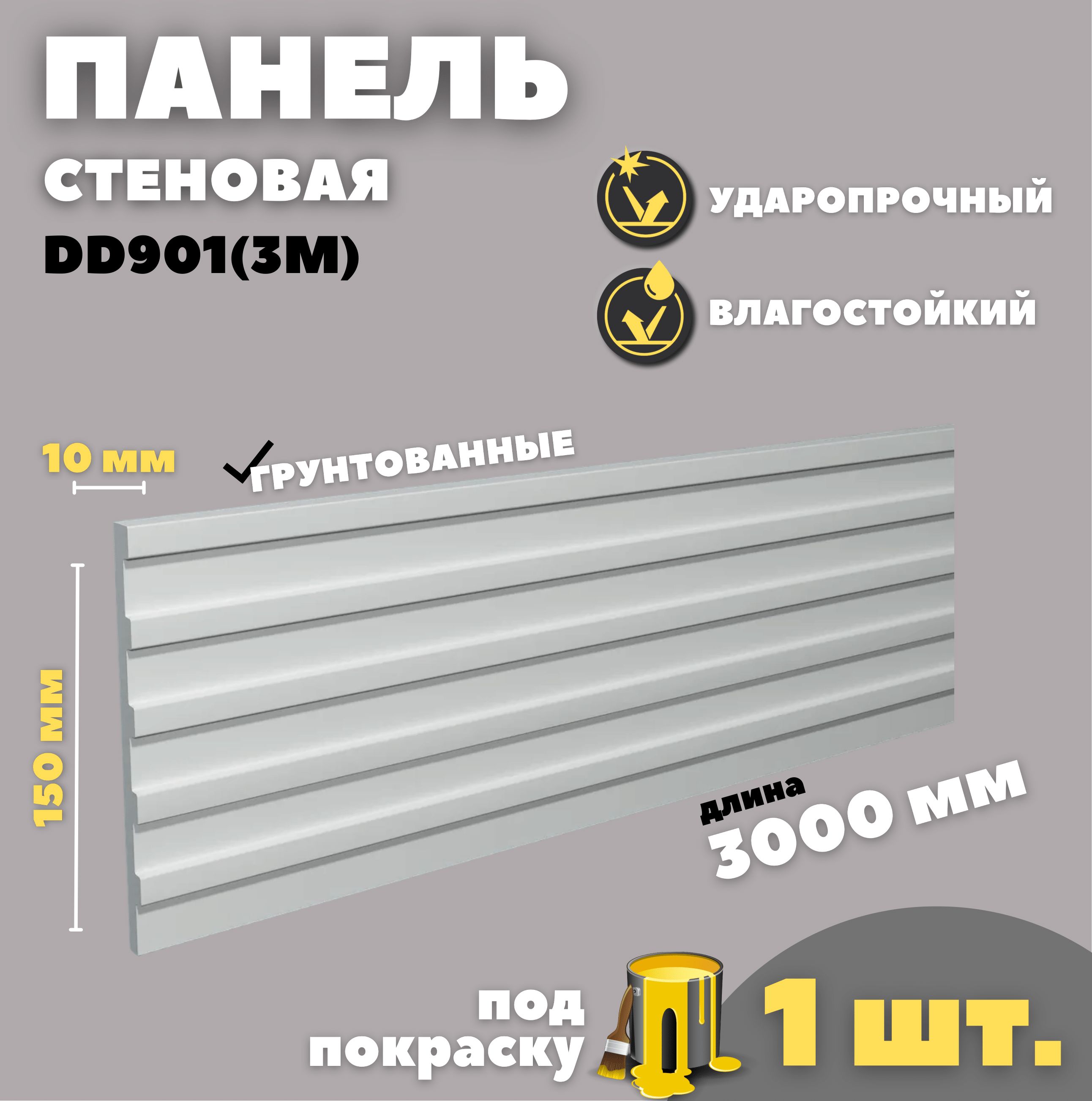 ПанельстеноваяиздюрополимераDecorDizaynDD-9013метра