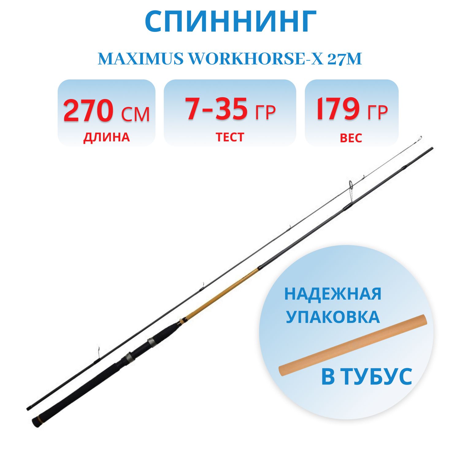 Удилище Maximus WorkHorse SWH21ML - Яндекс Маркет Foto 19