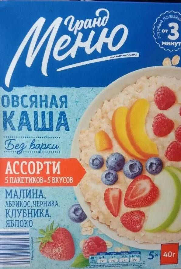 Меню каш