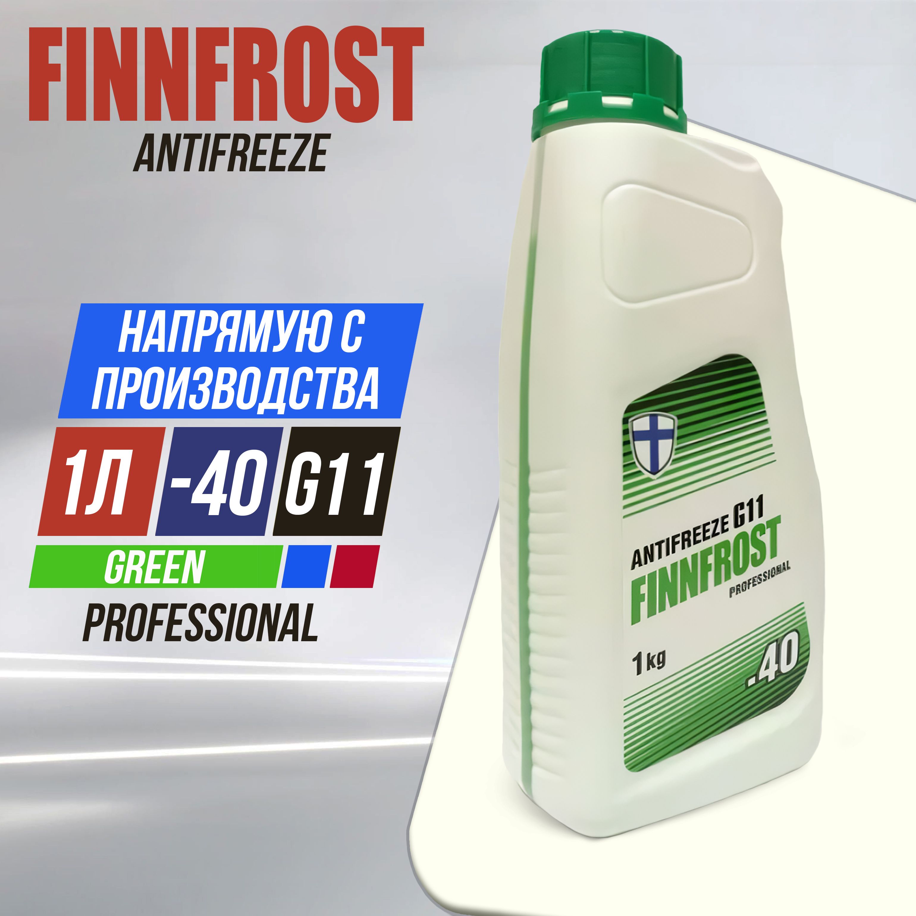 Антифриз Finnfrost Красный Купить