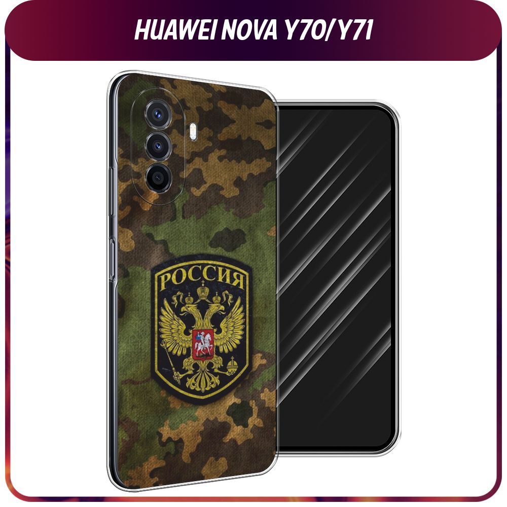 Силиконовый чехол на Huawei Nova Y70/Y71 / Хуавей Нова Y70/Y71 