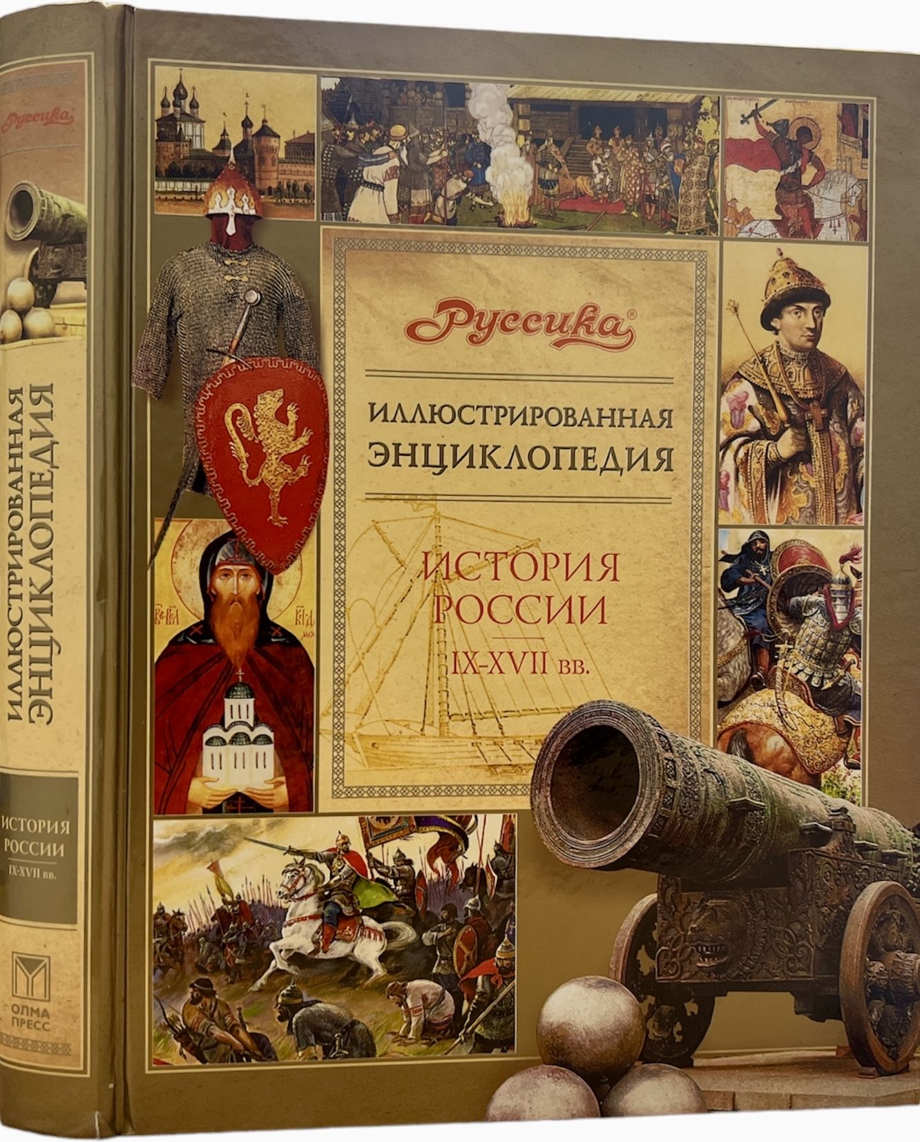 История России Энциклопедия Для Детей Купить