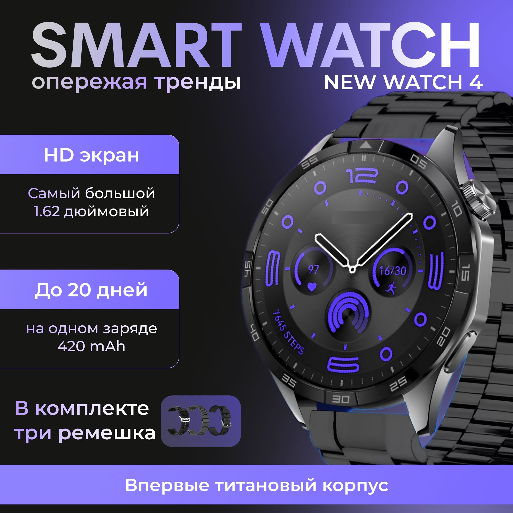 Умные часы NEW WATCH 4, Титановый корпус, 2024, 46mm, черный