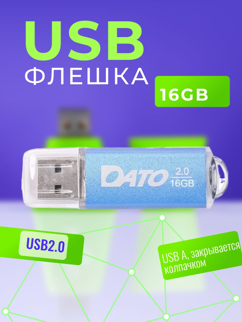 USB-флеш-накопитель Dato  флешкарта/usb/телефон/видеорегистратор/компьютера/накопитель/микро/память/данные/хранение/фото/видео/документы/ игры/для ноутбука/для компьютера/для телефона/Л066////// 16 ГБ - купить по  выгодной цене в интернет-магазине OZON ...