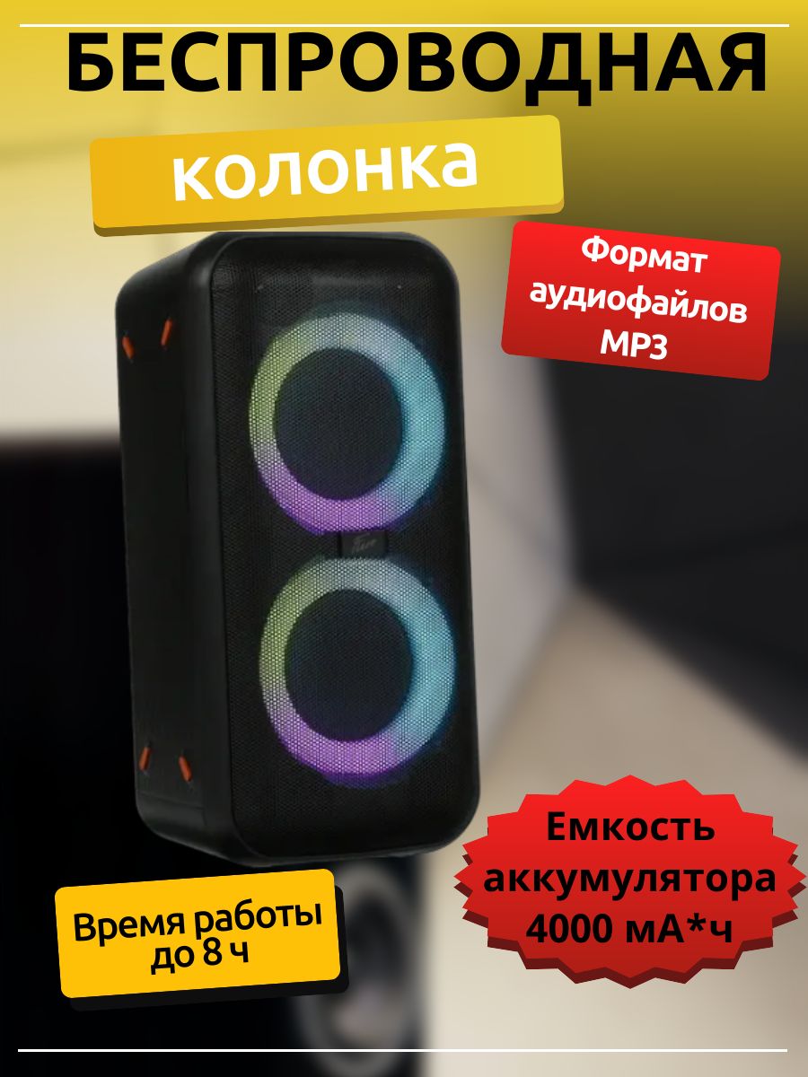 Беспроводная колонка Fiero Беспроводная  колонка/портативная/мощная/радио/блютуз/большая/с  микрофоном/маленькая/акустическая/с флешкой/с часами/дисплеем/подсветкой/с  ручкой/с голосовым помощником/USB/черный/белый/синий/Е2//// - купить по  доступным ценам ...