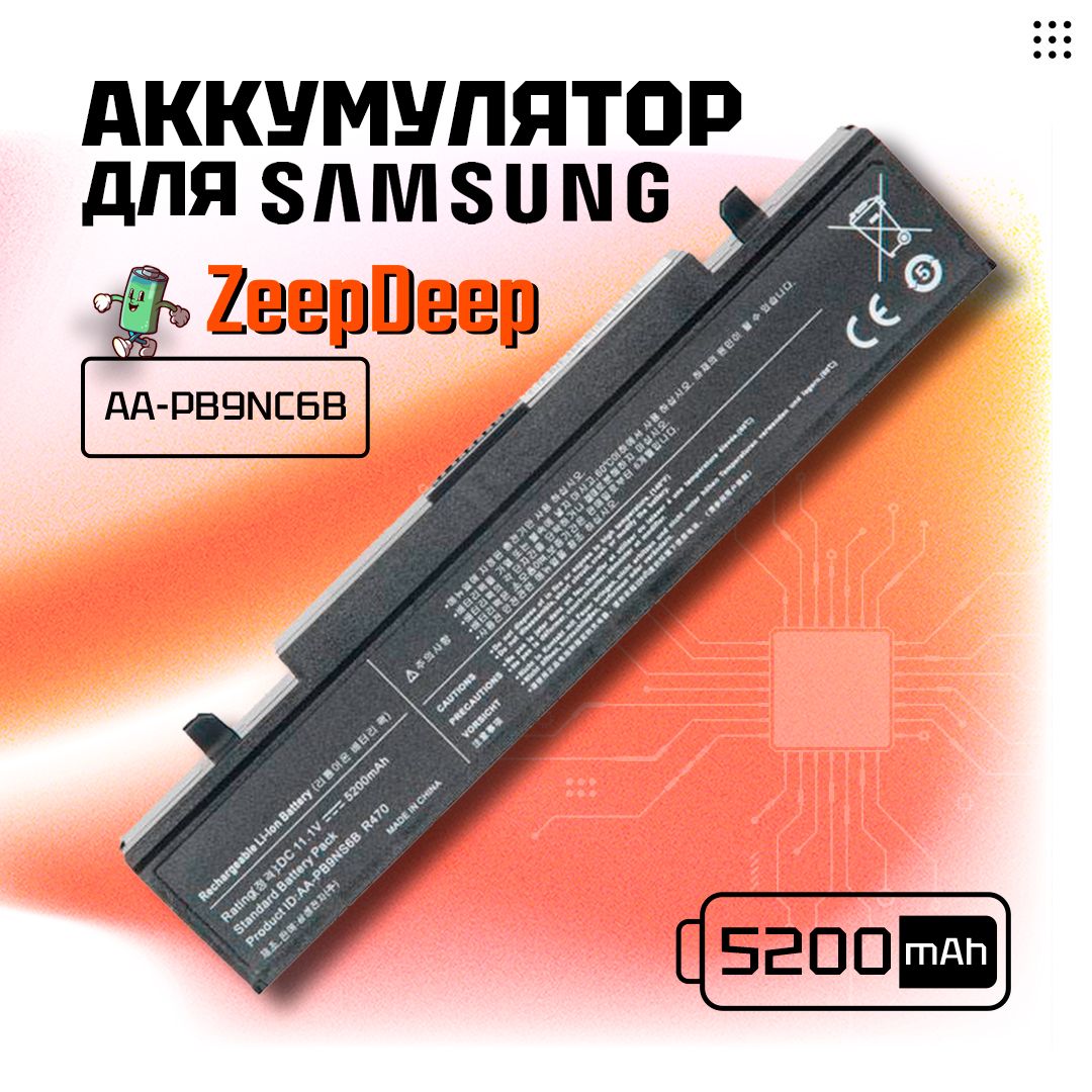 Аккумулятор Samsung R540 – купить ноутбуки, планшеты и электронные книги на  OZON по выгодным ценам