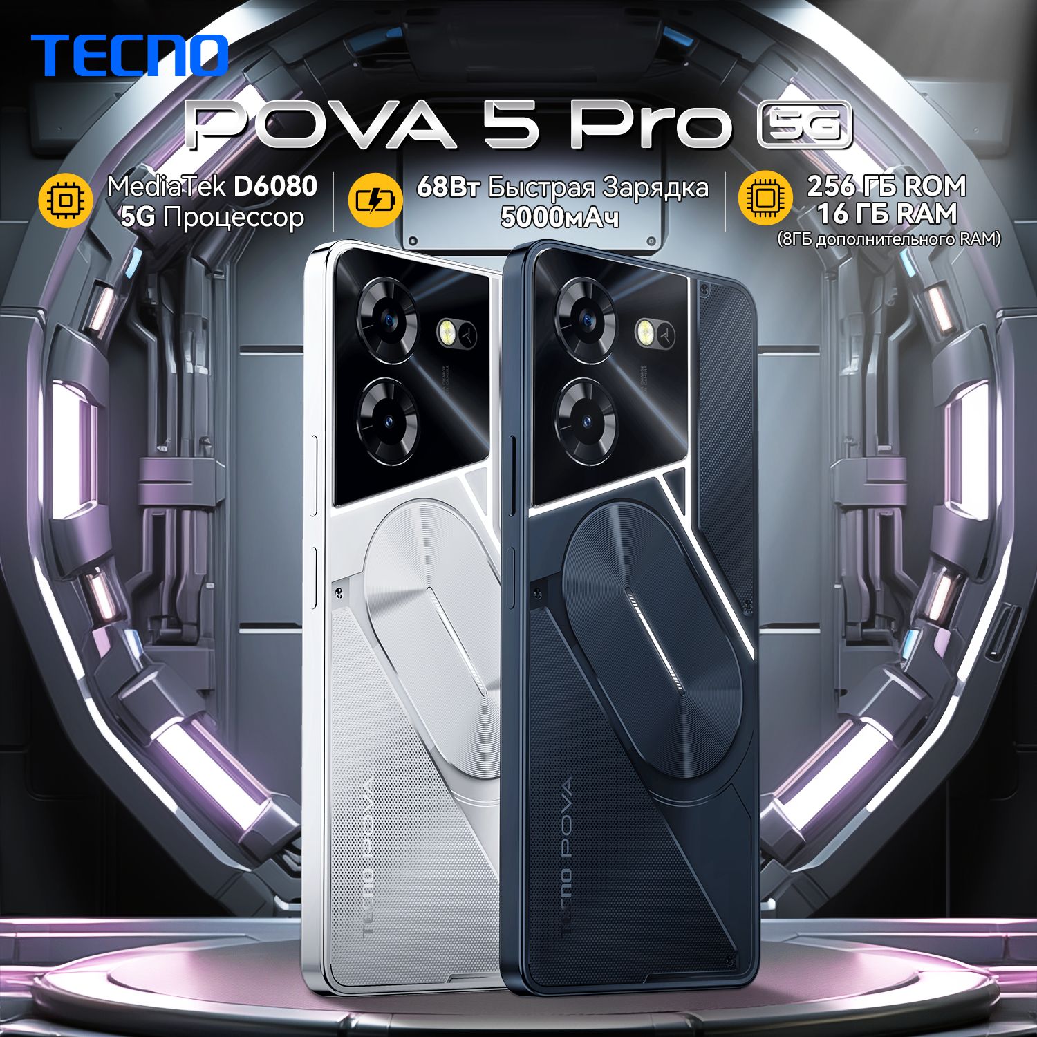 Tecno Pova 5 Pro купить на OZON по низкой цене