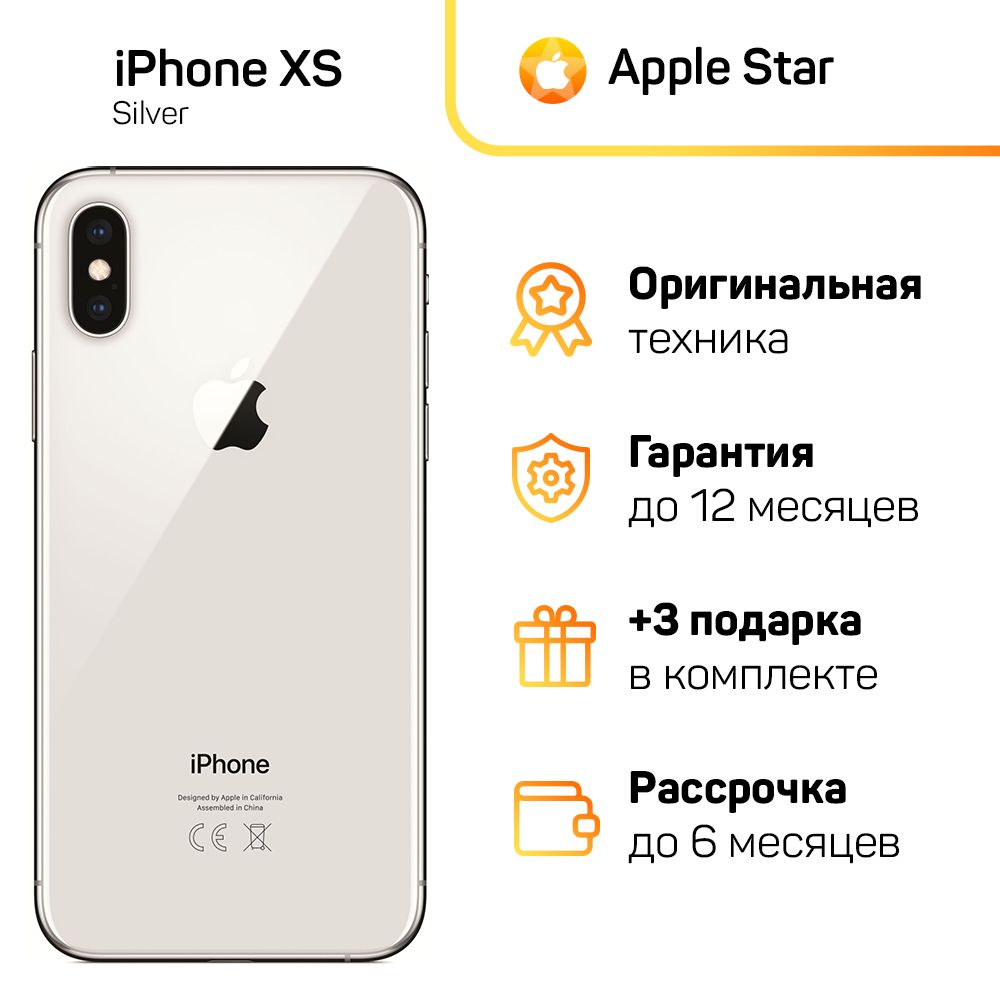 Смартфон Apple iPhone XS - купить по выгодной цене в интернет-магазине OZON  (1155786728)