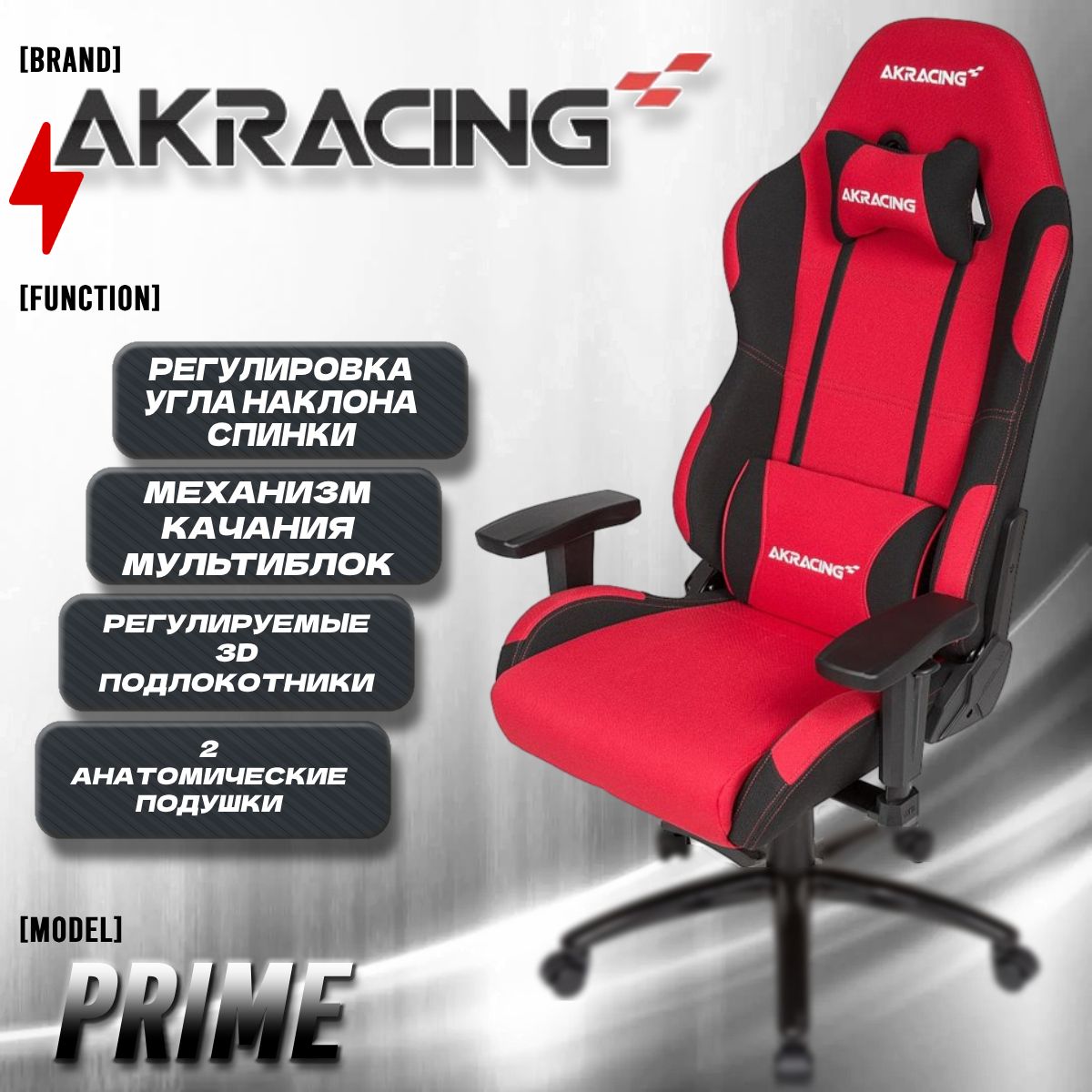 AKRacing