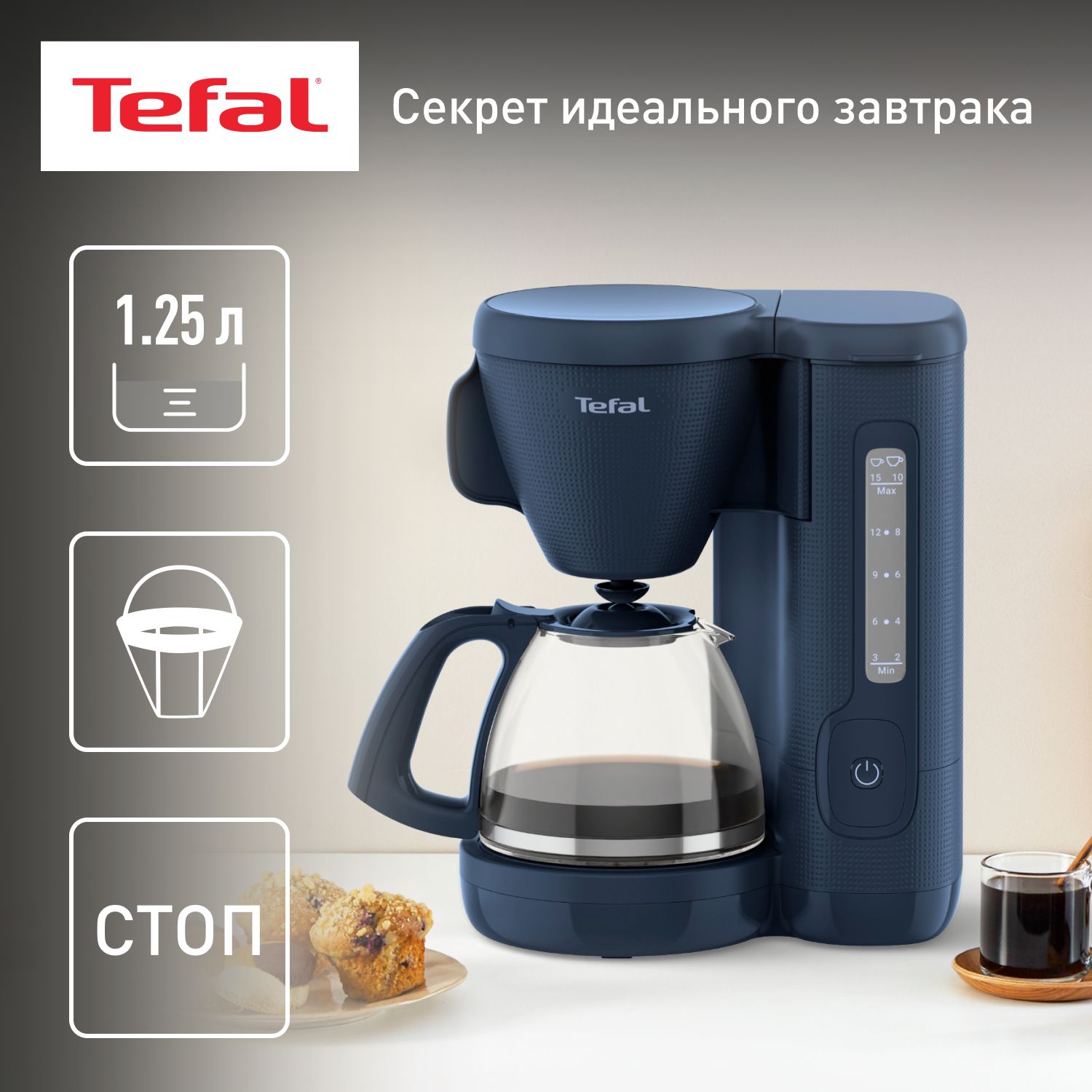 Чайник tefal includeo ki533811. 26 f. Tefal morning tt2m1b10 обзор. Tefal morning. Tefal morning.
