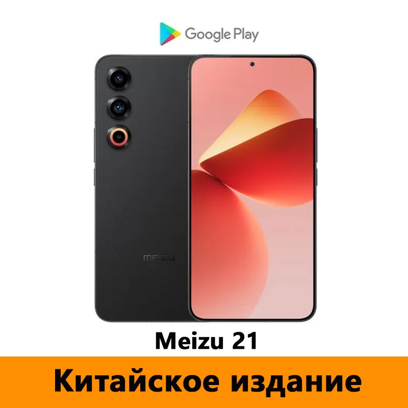 Как перенести данные на телефон Meizu M5c