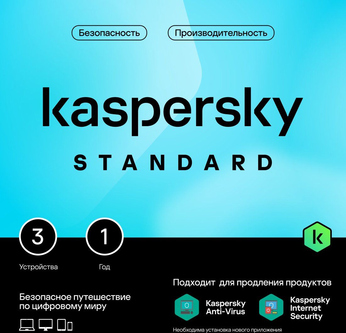 Kaspersky Plus купить на OZON по низкой цене