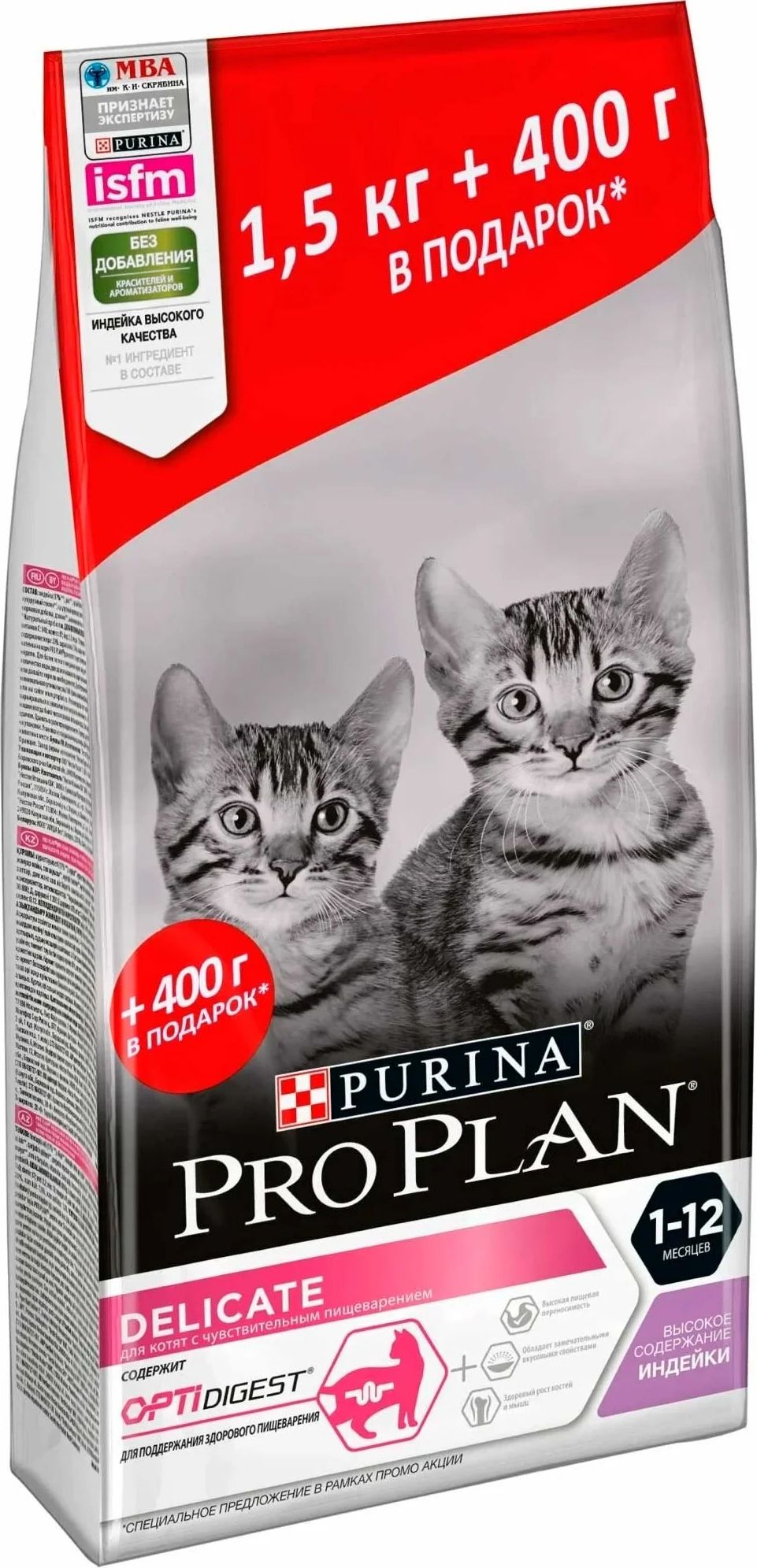 Корм для котят Purina Pro Plan delicate с индейкой 400 г. Корм для котят сухой с индейкой. Корм для кота 1 кг. Pro Plan Live Clear для котят.