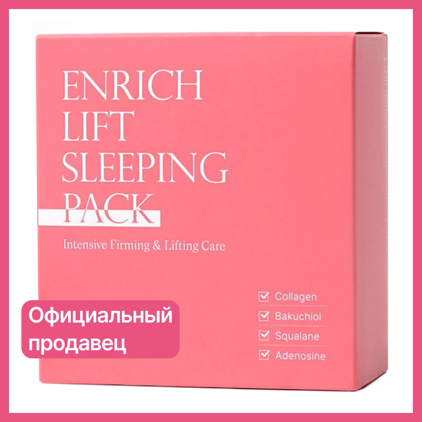 Enrich lift