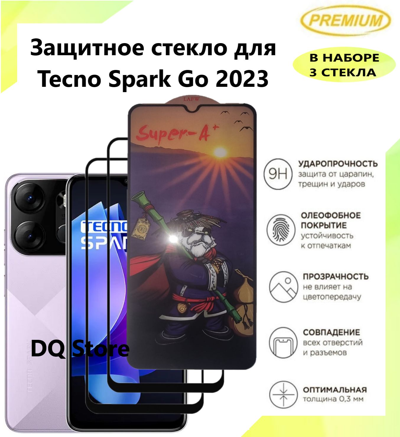 Защитное стекло на телефон техно спарк