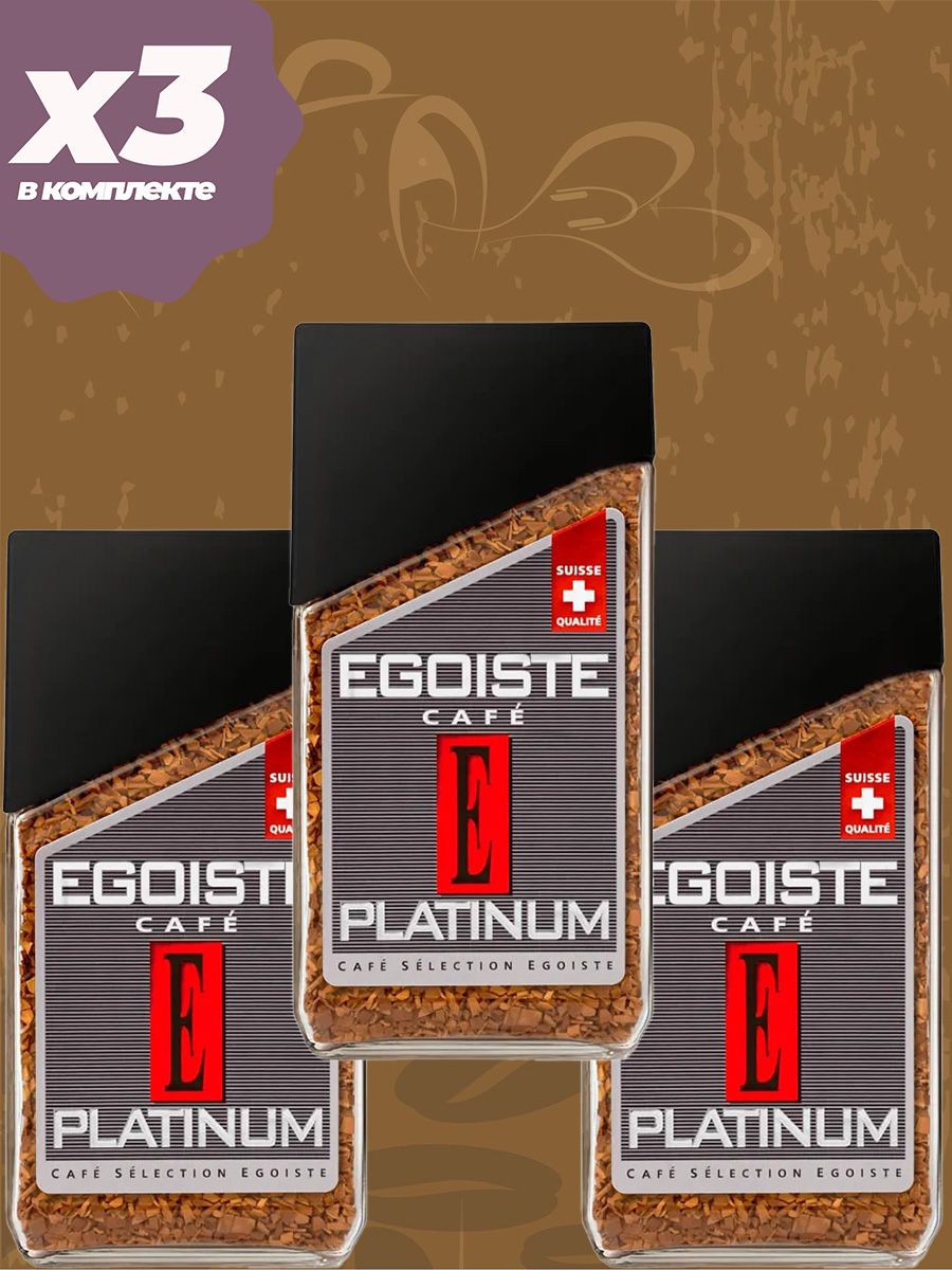 Кофе Растворимый Egoiste Platinum Купить