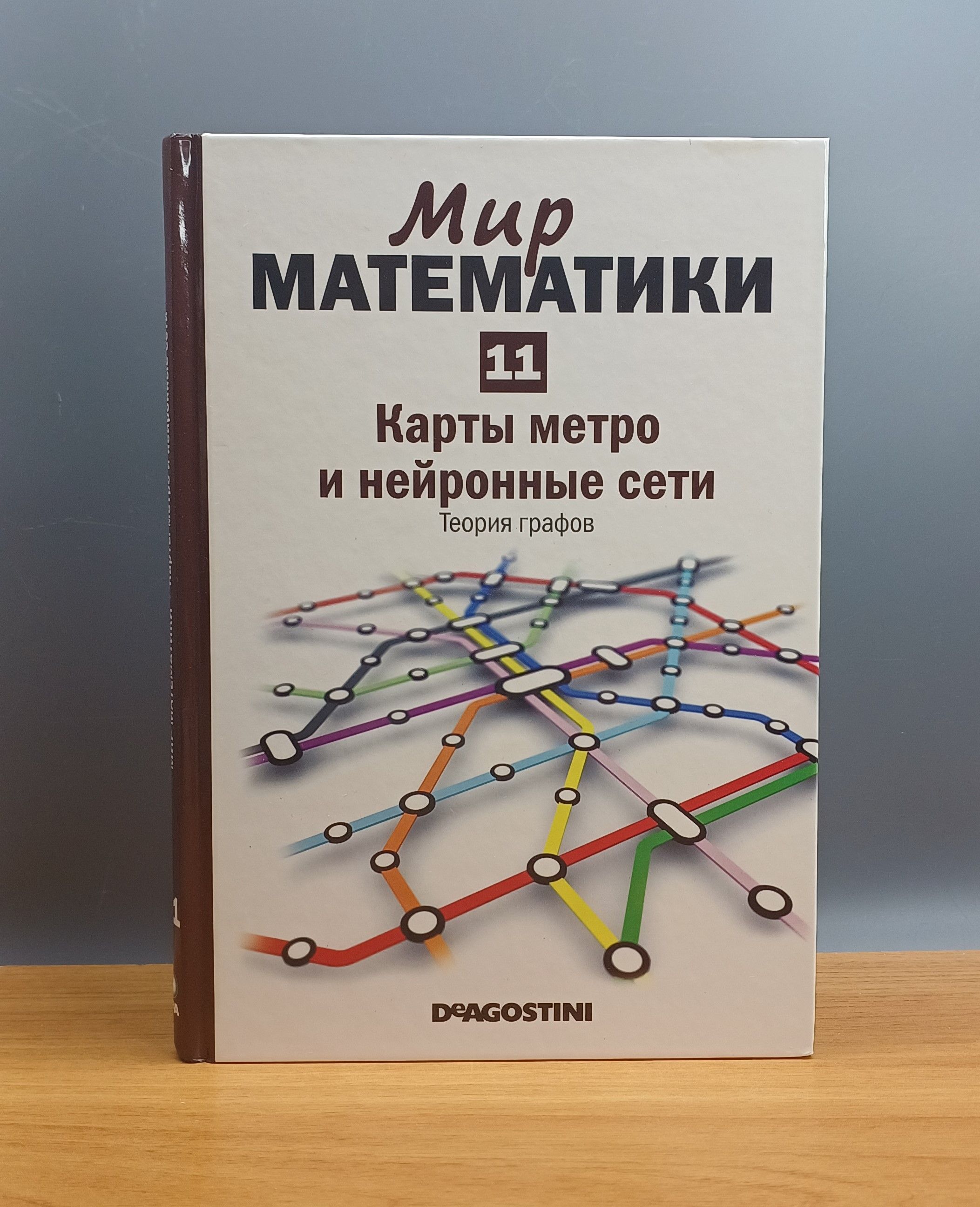 Мир математики