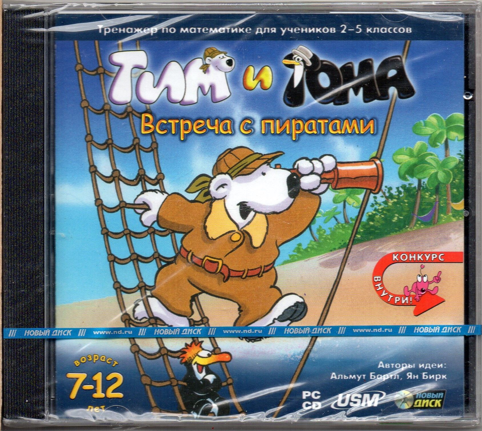 Игра PC CD-ROM Тим и Тома. Встреча с пиратами (PC