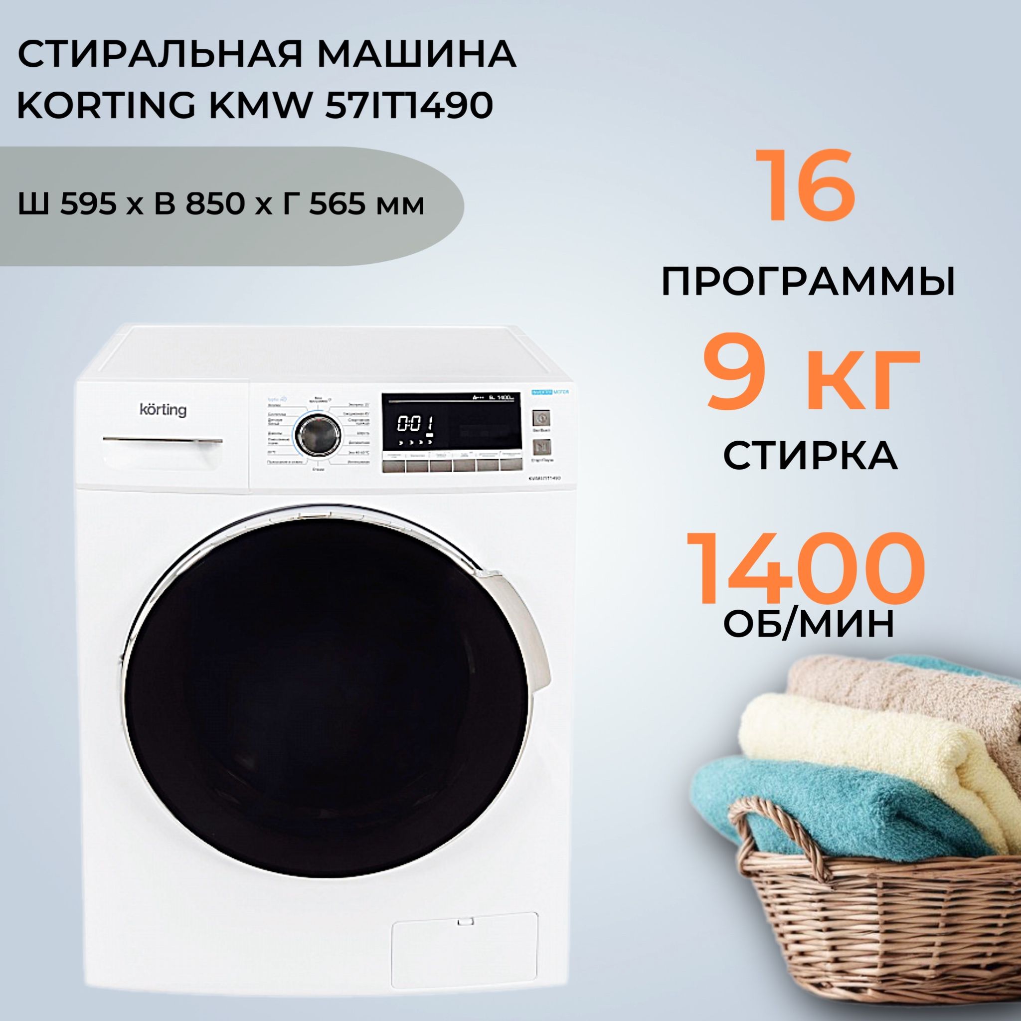 Стиральная Машина Korting Kwm 57it1490 Купить