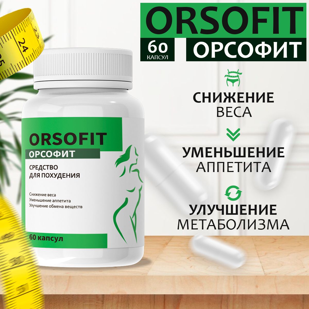 Орсофит форум. Orsofit.