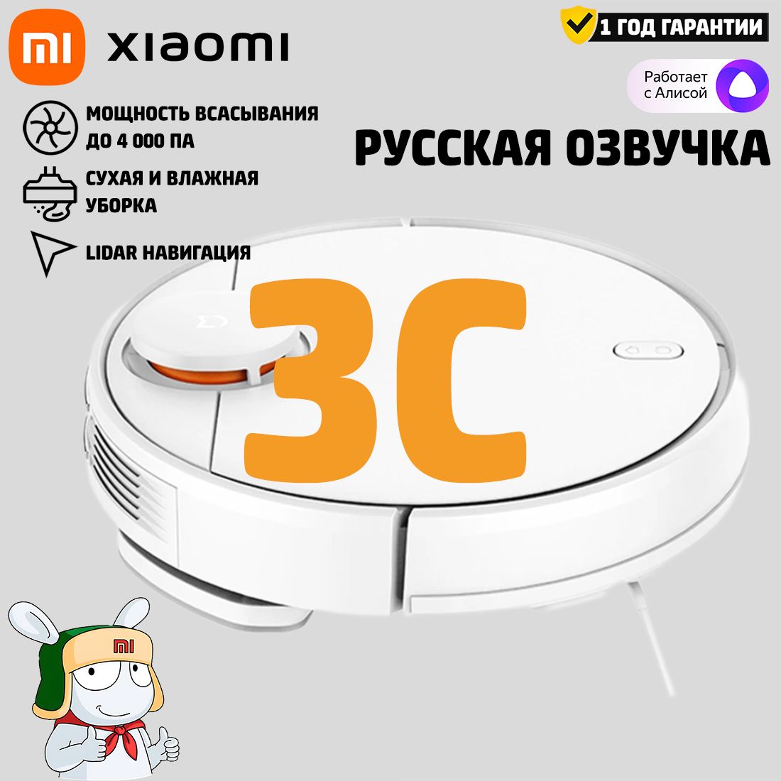 Робот-пылесос Xiaomi Mijia 3C Sweeping Vacuum Cleaner CN сухая и влажная  уборка (Русский голосовой пакет)/ LDS навигация/ 4000Па - купить по  выгодной цене в интернет-магазине OZON (1264860419)