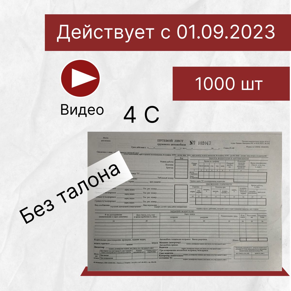 Бланк бухгалтерский - купить по выгодной цене в интернет-магазине OZON  (883058102)