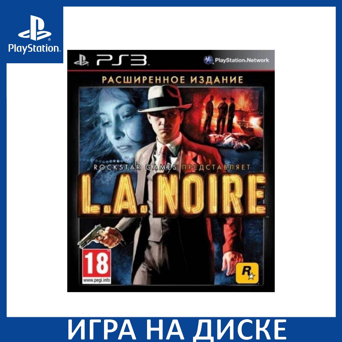 Игра L.A. Noire Расширенное издание (The Complete Edition, Издание Игра  Года (Game of the Year Edition)) (PlayStation 3, Английская версия) купить  по низкой цене с доставкой в интернет-магазине OZON (1337100398)