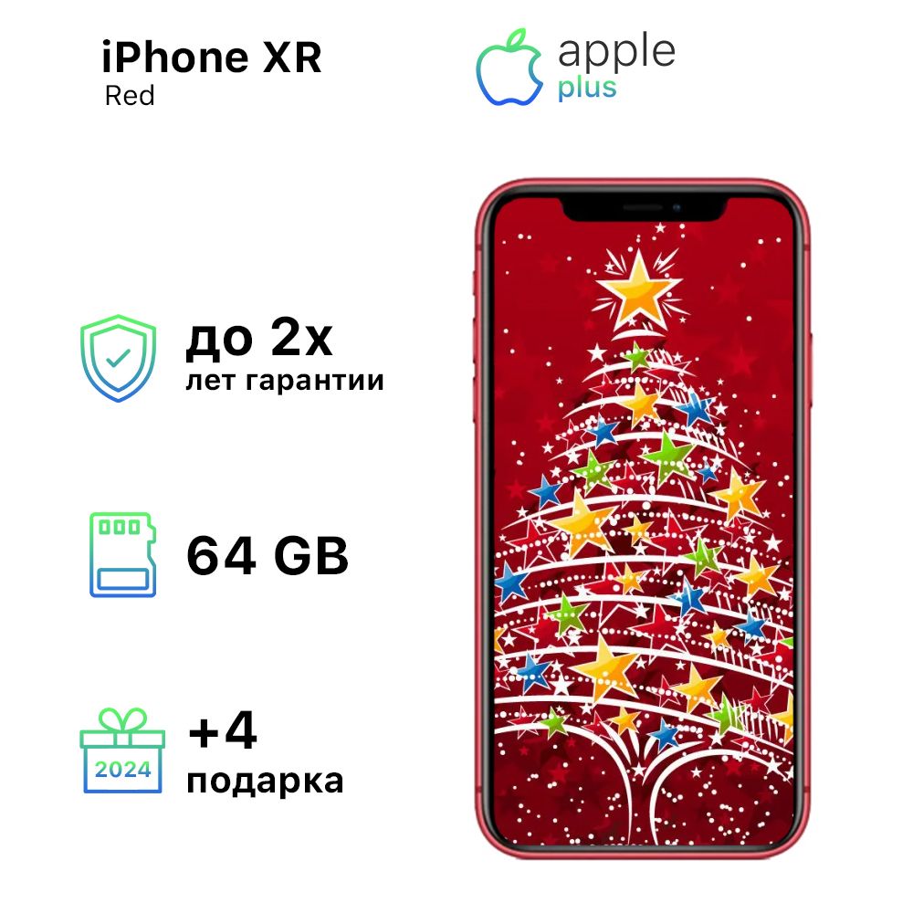 Apple Смартфон iPhone XR 3/64 ГБ, красный, Восстановленный