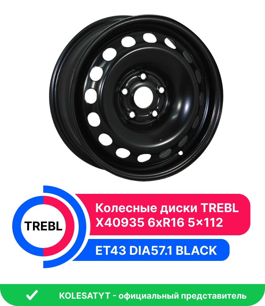 Trebl X40935 Колесный диск Штампованный 16x6" PCD5х112 ET43 D57.1